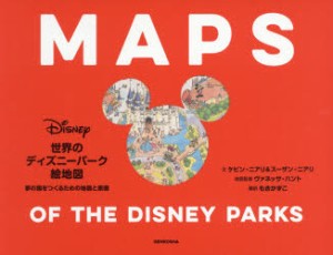 ディズニー ヴァネッサ コスプレの通販 Au Pay マーケット