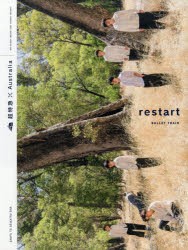 【新品】【本】restart　超特急×Australia　超特急/著