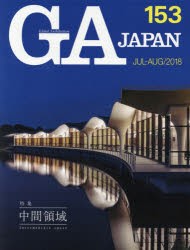 【新品】【本】GA　JAPAN　153(2018JUL?AUG)