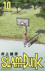 SLAM　DUNK　新装再編版　＃10　海南大附属vs．陵南　井上雄彦/著