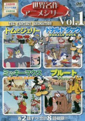 DVD　世界名作アニメシリーズ　　　1