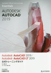 Autodesk　AutoCAD　2019/Autodesk　AutoCAD　LT　2019公式トレーニングガイド　井上竜夫/著　オートデスク株式陰社/監修