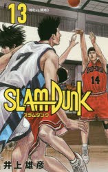 SLAM　DUNK　新装再編版　＃13　湘北vs．陵南　3　井上雄彦/著