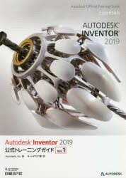 【新品】Autodesk　Inventor　2019公式トレーニングガイド　Vol．1　Autodesk，Inc．/著　オートデスク株式陰社/訳