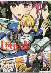 【新品】Fate／stay night LEGENDアンソロジーコミック 講談社 TYPE-MOON／原作