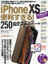 【新品】iPhone　10S便利すぎる!250のテクニック　この1冊で使い勝手が大幅アップ