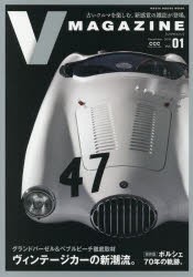 【新品】【本】V　MAGAZINE　CCC　CAR　LIFE　LAB　Vol．01　ヴィンテージカーの新潮流。