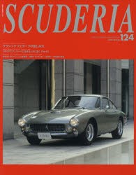 スクーデリア　Building　lifestyle　around　Ferrari　No．124(2019Winter)　Top　Issue:Classic　Ferrari　Lovers