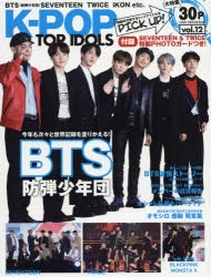 【新品】【本】K−POP　TOP　IDOLS　vol．12　BTS〈防弾少年団〉　SEVENTEEN　TWICE