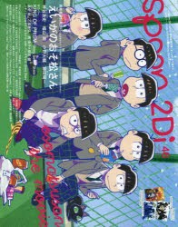 Spoon 2di Vol 46 特集おそ松さん キンプリ K 文スト Psycho Pass B Project Banana Fish ヒプノシスマイクの通販はau Pay マーケット ドラマ ビッグセールクーポンご利用可能 7 12 9 59まで