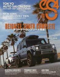 【新品】eS4　EUROMOTIVE　MAGAZINE　79(2019MARCH)　チューナーコンプリート再燃!