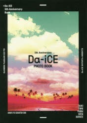 【新品】【本】Da‐iCE　5th　Anniversary　Book　Da‐iCE/著