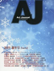 Art　Journal　Vol．96(2019．February)　アートジャーナル編集委員陰/著