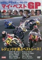 DVD　レジェンドライダー・セレクト・マ