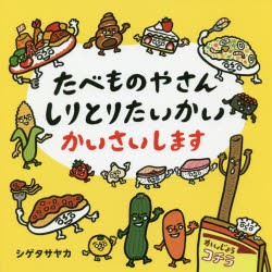 たべ ます