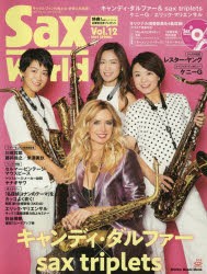 【新品】【本】サックス・ワールド　Vol．12(2019SPRING)　キャンディ・ダルファー＆sax　triplets/ケニーG/エリック・マリエンサル