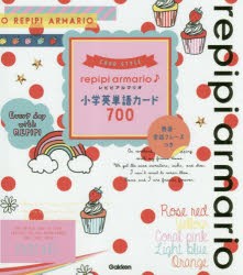 【新品】レピピアルマリオ小学英単語カード700　熟語・陰話フレーズつき