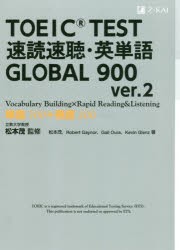 TOEIC　TEST速読速聴・英単語GLOBAL　900　単語700+熟語200　松本茂/監修　松本茂/著　Robert　Gaynor/著　Gail　Oura/著　Kevin　Glenz/