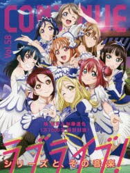 【新品】【本】コンティニュー　Vol．58　ラブライブ!シリーズと、その音楽