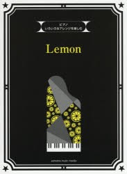 楽譜　Lemon