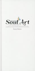 【新品】ナカノカズオのソウルアート　Messages　from　the　Soul　Kazuo　Nakano/〔著〕