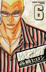 【新品】WORST　6　高橋ヒロシ/著