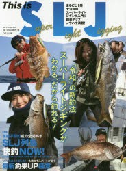 【新品】【本】This　is　Super　Light　Jigging　「令和」の新釣法スーパーライトジギングがわかる、だから釣れる!