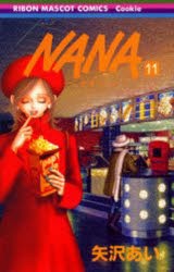 【新品】【本】Nana　11　矢沢あい/著