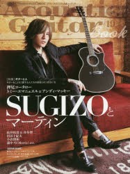 【新品】【本】アコースティック・ギター・ブック　49　〈特集〉ギターと人　SUGIZO　押尾コータロー　トミー・エマニュエル＆アンディ・