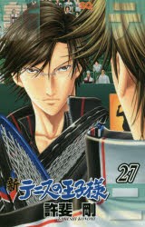 【新品】新テニスの王子様 27 集英社 許斐剛／著