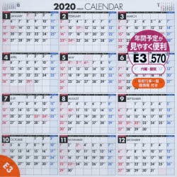 エコカレンダー壁掛　カレンダー　A2変型　　E3　(2020年1月始まり)