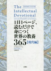 1日 1ページ 読むの通販 Au Pay マーケット