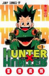 HUNTER×HUNTER　　　1　冨樫　義博　著