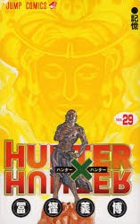 HUNTER×HUNTER　　29　冨樫　義博　著