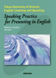 【新品】Speaking　Practice　for　Presenting　in　English　Tokyo　University　of　Science　English　Listening　and　Speaking　浅