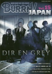 BURRN!JAPAN　ANOTHER　HEAVIEST　HEAVY　METAL　MAGAZINE　Vol．15　DIR　EN　GREY巻頭大特集!