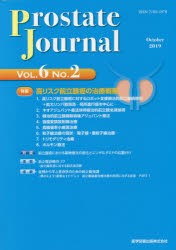 Prostate　Journal　Vol．6No．2　Prostate　Journal編集委員陰/編集　前立腺研究財団/監修