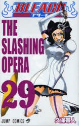 【新品】BLEACH　29　THE　SLASHING　OPERA　久保帯人/著