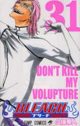 BLEACH　31　DON’T　KILL　MY　VOLUPTURE　久保帯人/著