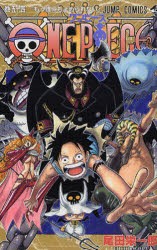 ONE　PIECE　巻54　もう誰にも止められない　尾田栄一郎/著