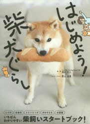 柴犬 イラストの通販｜au PAY マーケット｜2ページ目