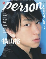 【新品】TVガイドperson vol.82 東京ニュース通信社 0