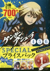 【新品】ケンガンアシュラ　4〜6巻　SPECIA　だろめおん　画サンドロビッチ　ヤバ