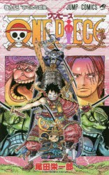 【新品】ONE　PIECE　巻95　おでんの冒険　尾田栄一郎/著