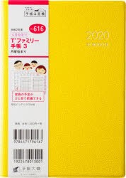 手帳 4月 始まり スヌーピーの通販 Au Pay マーケット