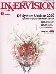 インナービジョン　医療と画像の総合情報誌　第35巻第1号(2020JANUARY)　●〈特集〉DR　System　Update　2020−Digital　Radiographyの最