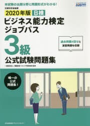 ビジネス キャリア 検定の通販 Au Pay マーケット