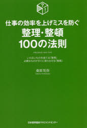 ニトリ 整理 ダンスの通販 Au Pay マーケット