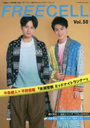 FREECELL　Vol．30