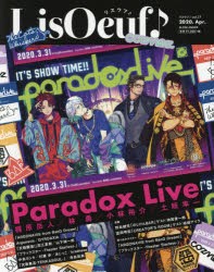 LisOeuf♪　vol．17(2020．APRIL)